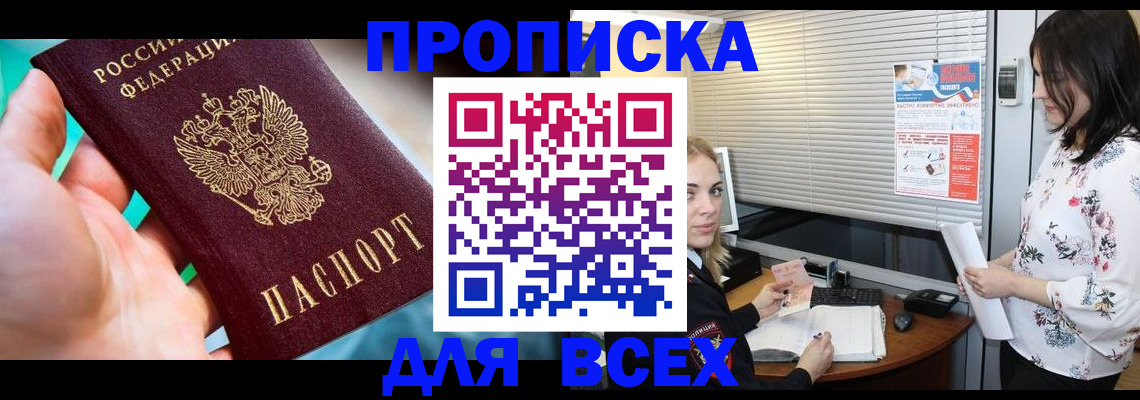 временная регистрация надежно в Холмске