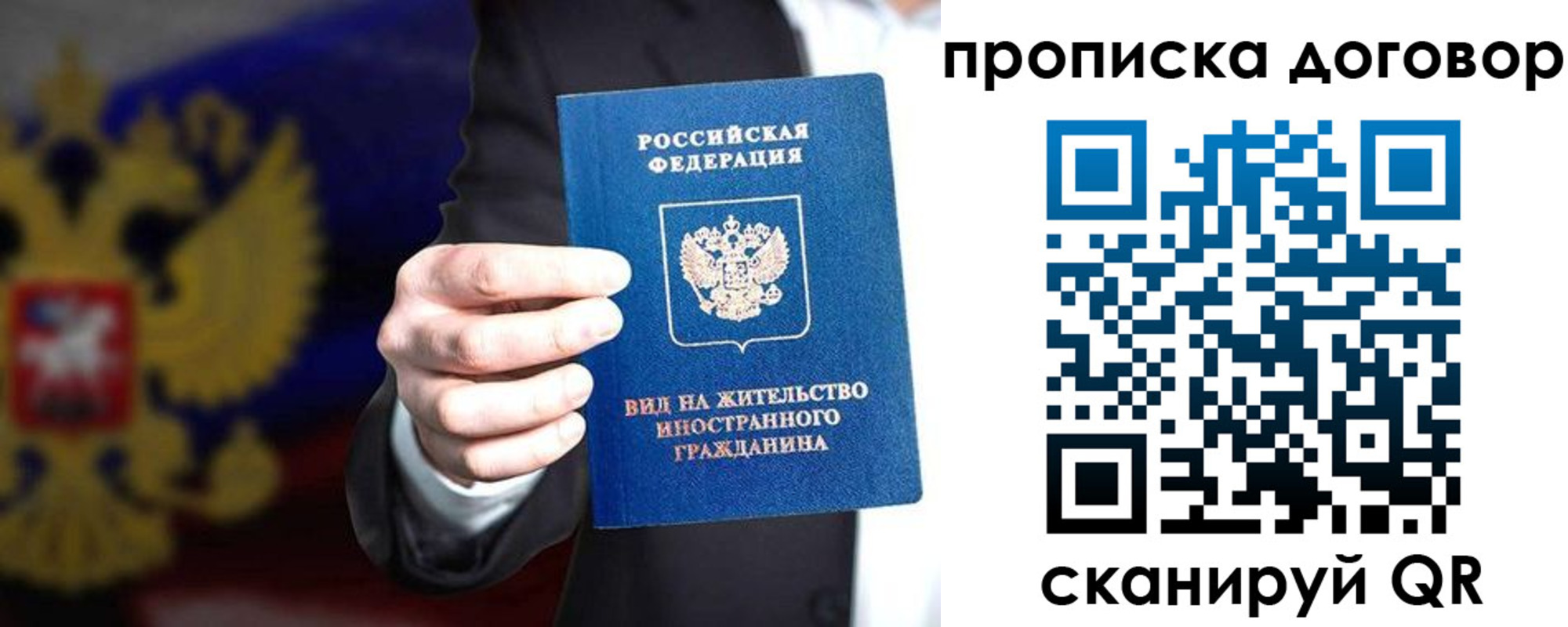 временная регистрация для школы в Холмске