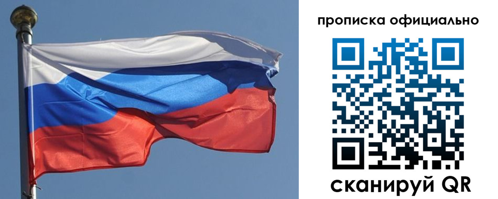 временная прописка в Холмске