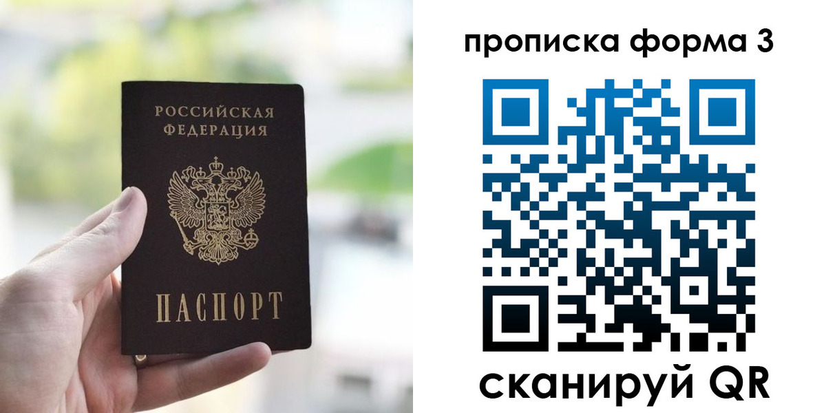 временная регистрация поиск в Холмске