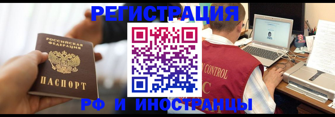 прописка паспорт в Холмске