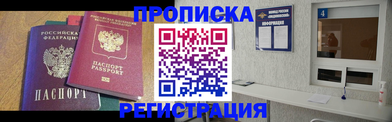 временная регистрация адрес в Холмске