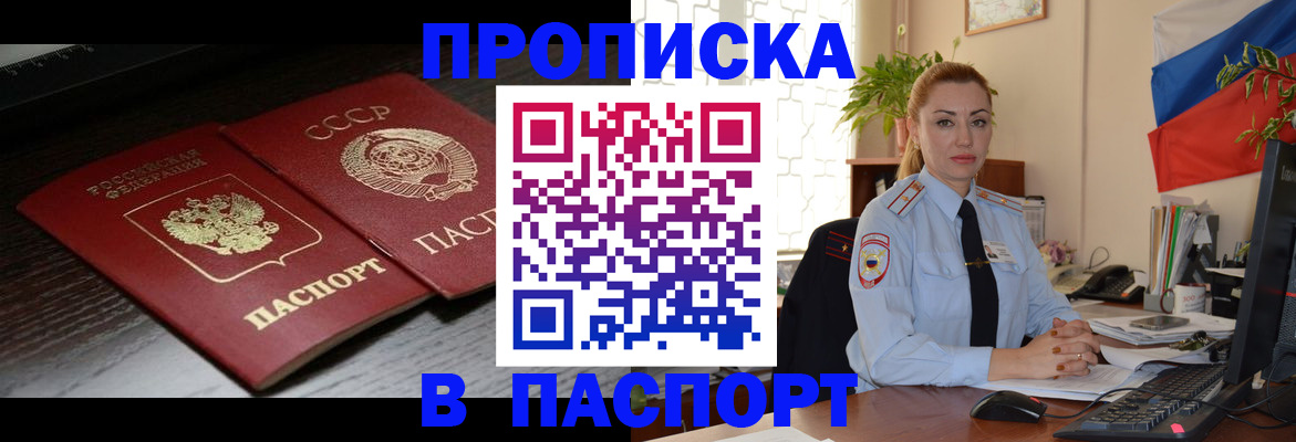 временная регистрация гарантия в Холмске