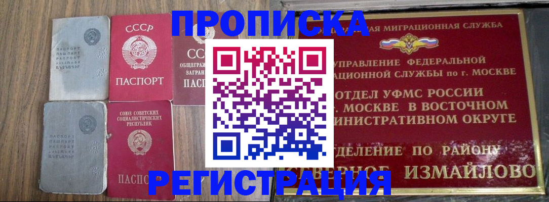 временная регистрация законно в Холмске