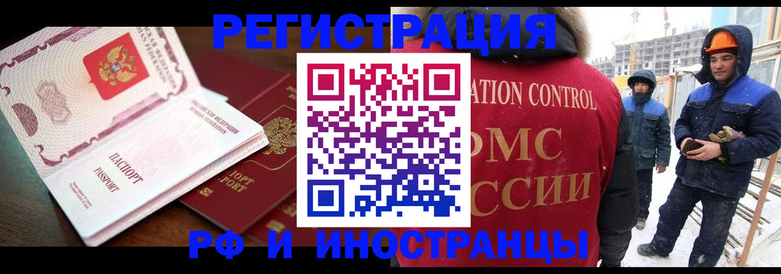 прописка регистрация в Холмске